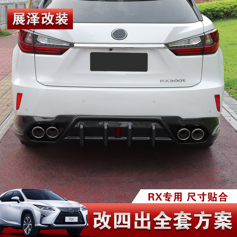 Application of Ling Chi rx300RX200tRX450 Four out tail larynx carbon slim tail rear lip surround tailpipe modification