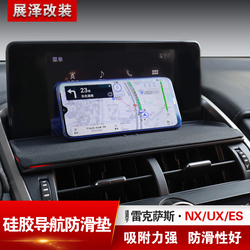 Application of Ling Chi ES NX200 300h Navigation Silicone Slip Mat UX Meter Bench Interior Decoration Retrofit