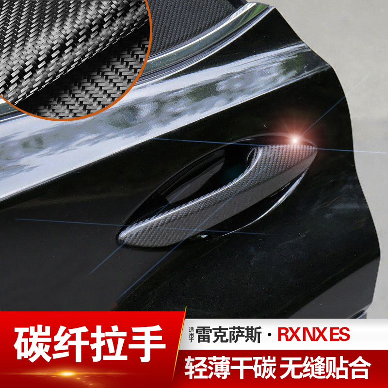 Application of Ling Chi NX200 Carbon slim handle ES200 ES200 RX300 450h UX handle retrofitting