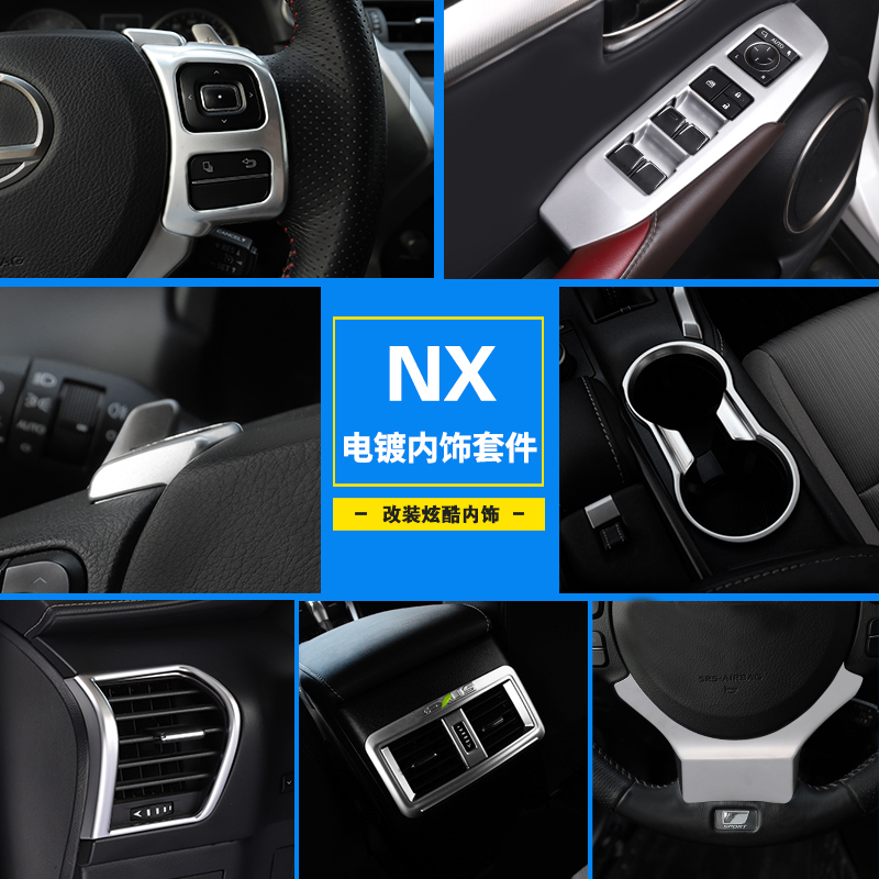 Suitable for Lexus NX200t 300H inner handle door control stickers steering wheel sequins NX200 interior modification parts