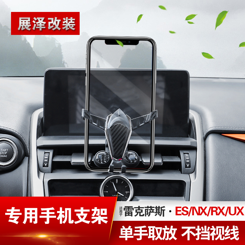 Apply Ling Chi RX300 phone rack ES NX200 UX retrofit navigation on-board mobile phone holder meter box