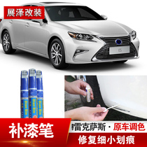 Suitable for Lexus NX300 ES200 RX300 450 UX CT IS paint pen original color to fill scratches