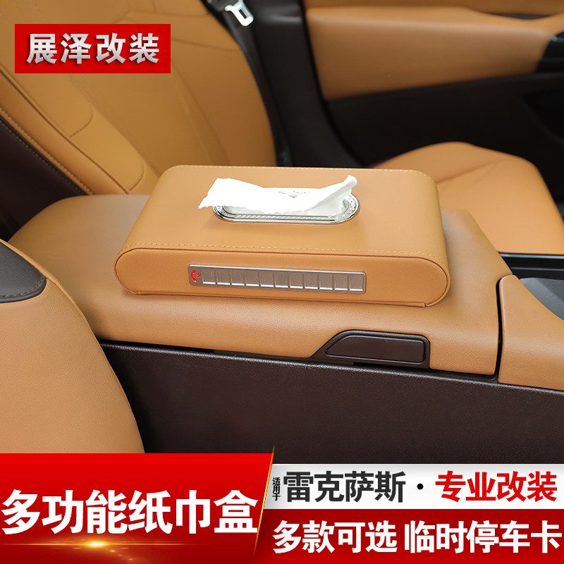 Applicable Ling Chi RX NX ES tissues box IS CT LS on-board extraction toilet paper number box UX in-car Supplies GS