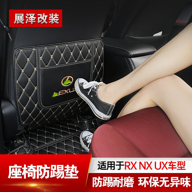 Apply Ling Chi nx200ES seat anti-kick cushion New nx rx300 RX450h interior UX leather anti-kick
