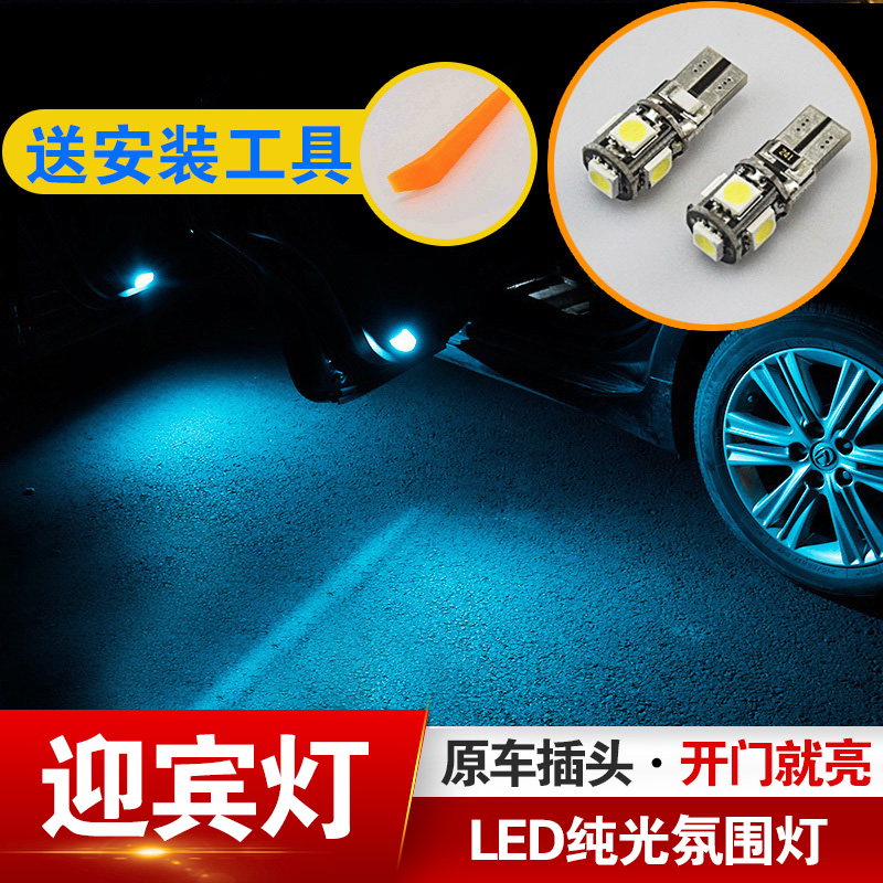 Application of Ling Chi door atmosphere lamp rx300 450h es200 250 es200 300h gs Greeting Light Retrofit