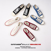 Classic four-color canvas shoes Japanese Joker solid color low-top shoes Youth tide male students casual lace-up board shoes