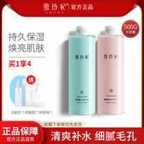 Snow-Princess Shuangee Water Skin Water Replenishing Pores Moisturizing Systolic and Refreshing Type Control Oil Mens Big Bottle Makeup Essence Water