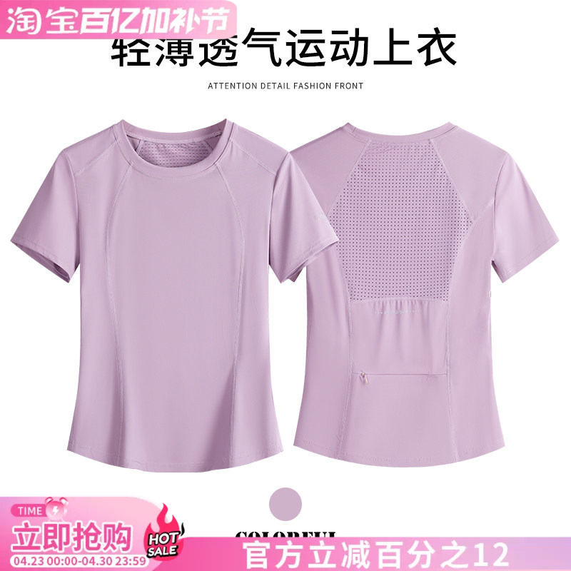 Women's Running Top with Zipper Pocket for Phone, Fitness Short-Sleeve Mesh Breathable Summer Quick-Dry Sports T-Shirt