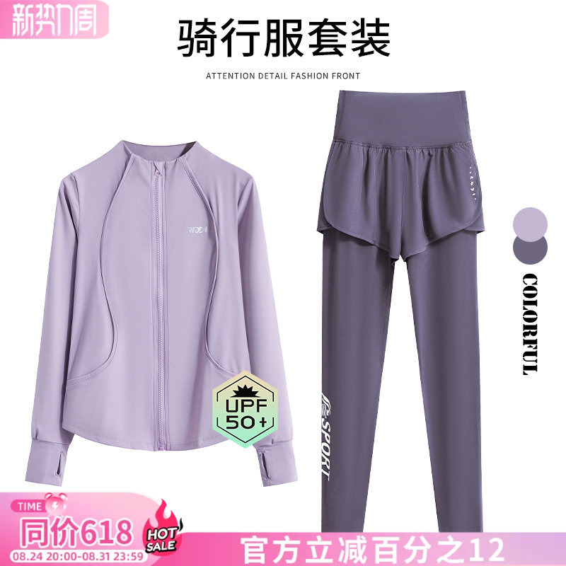 Sun Protection Clothing, Sportswear Suit for Women, Autumn Windproof, Slimming, Quick-Drying Skin Clothing, Outdoor Road Cycling Clothing