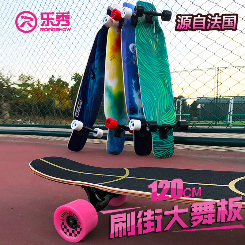 Lexiu skateboard longboard beginner boys and girls Korean dancing dance board teenagers four wheel scooter