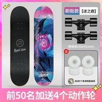 Дайте 4 действия Action Wheels [Miscochid], почистите уличную модель