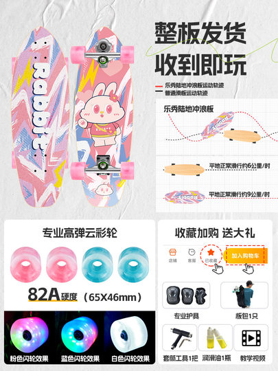 乐秀陆地冲浪板儿童滑板车6到12岁女生专业路冲板滑板儿童初学者