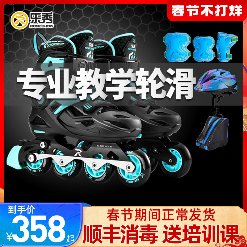 Lexiu RX1G roller skates kids beginner full set boys and girls professional skating roller skates adjustable skates