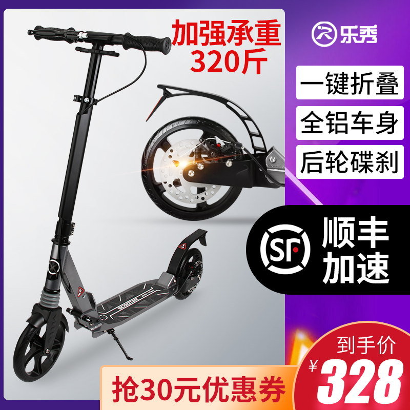 Lexiu scooter adult teenagers children adult scooter two-wheel walking tool folding to work adult scooter