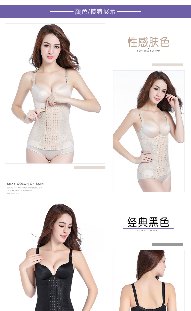 Mùa hè phần mỏng bụng với giảm béo vành đai nhựa đốt cháy chất béo corset cơ thể không có dấu vết eo băng eo tráng nữ