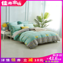 Cotton quilt cover Single piece cotton sheets Home textile Student dormitory quilt cover bed four-piece thickened single double bed product