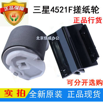 Brand New Original Samsung 4521F 4321 1641 1610 2241 Pickup Roller and Separator Set