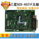 Suitable for Original Samsung Scx-4521F 4321 Xerox 3200 Pe220 Toshiba 200S Motherboard Interface Board