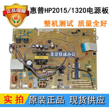 Applicable to Original Hp1320 Hp1320N Power Board Hp2015 Hp1160 Power Board High Voltage Board