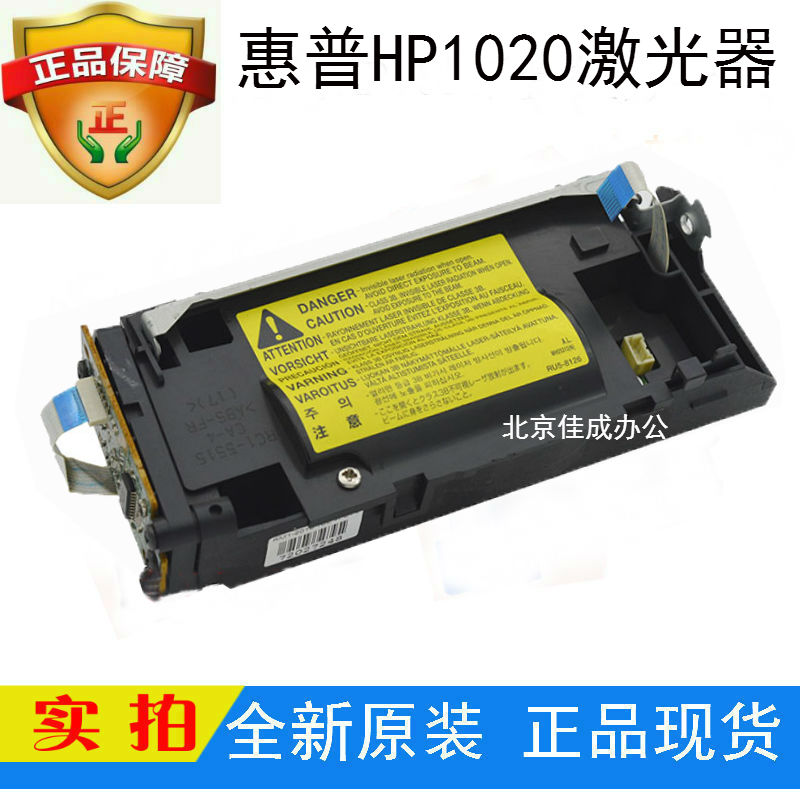 Brand new original HP HP1005 laser HP1020 laser Canon 2900 laser laser box-Taobao
