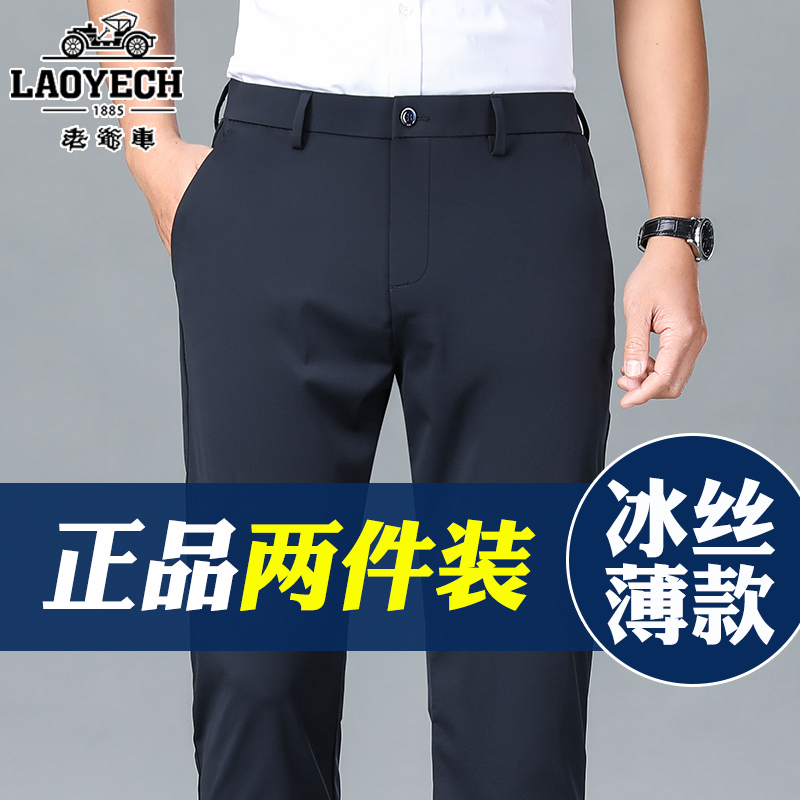 Vintage Ice Silk Casual Pants for Men, Ultra-Thin, Loose Straight-Leg, Summer Thin Style, Men's Business High-End Dress Pants, Wrinkle-Resistant