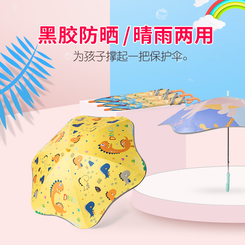 Rounded Corners Sunscreen Baby Umbrella Baby Kindergarten Cute Super Light Poo Kid Boy Girl Girl Princess Umbrella