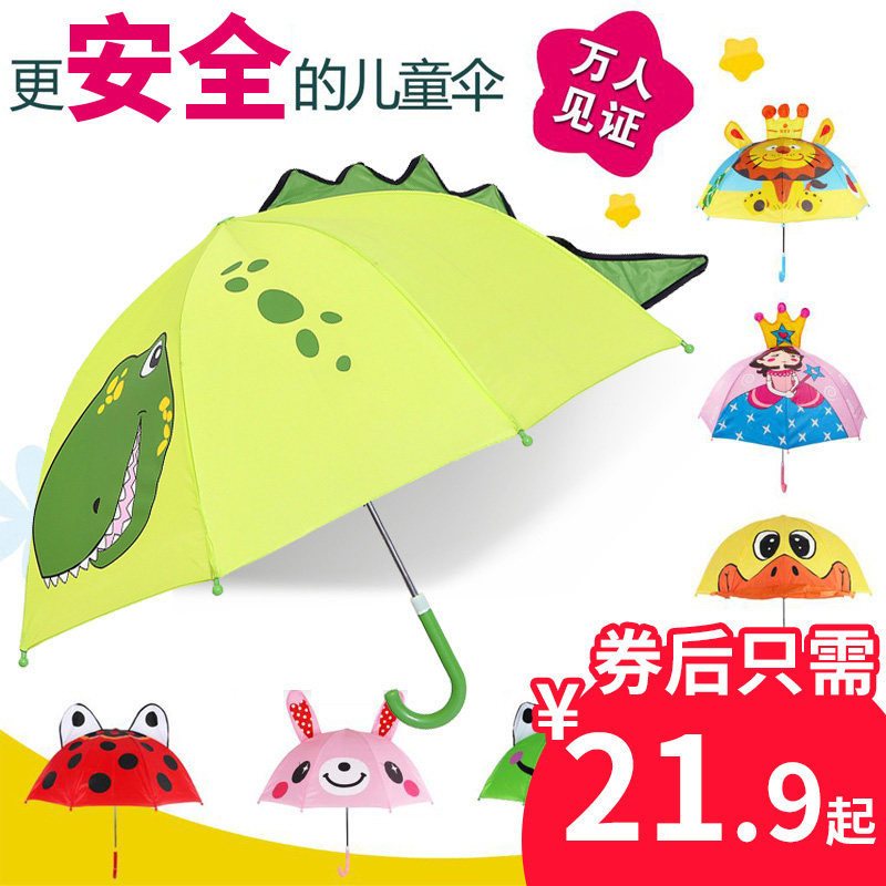 Children's umbrella female primary school child baby children's umbrella long handle little boy boy cartoon cute umbrella kindergarten