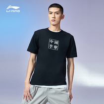  China Li Ning short-sleeved T-shirt mens 2021 summer breathable black round neck casual sports T-shirt AHSR851