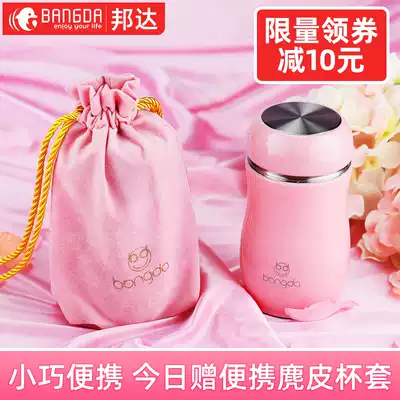 Bangda thermos cup ladies portable mini stainless steel cup simple small belly Cup cute small capacity water Cup