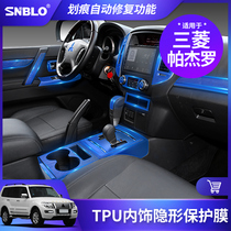 19-20 imported Mitsubishi Pajero V97 interior protective film central control film gear shift TPU transparent film modification