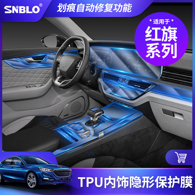 19-20 red flag H5 HS5 HS7 interior film Center console film Gear LCD screen navigation protective film