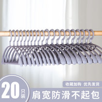 Household incognito hangers hangers Cool clothes hang clothes hang clothes support Clothes support non-slip clothing store special plastic
