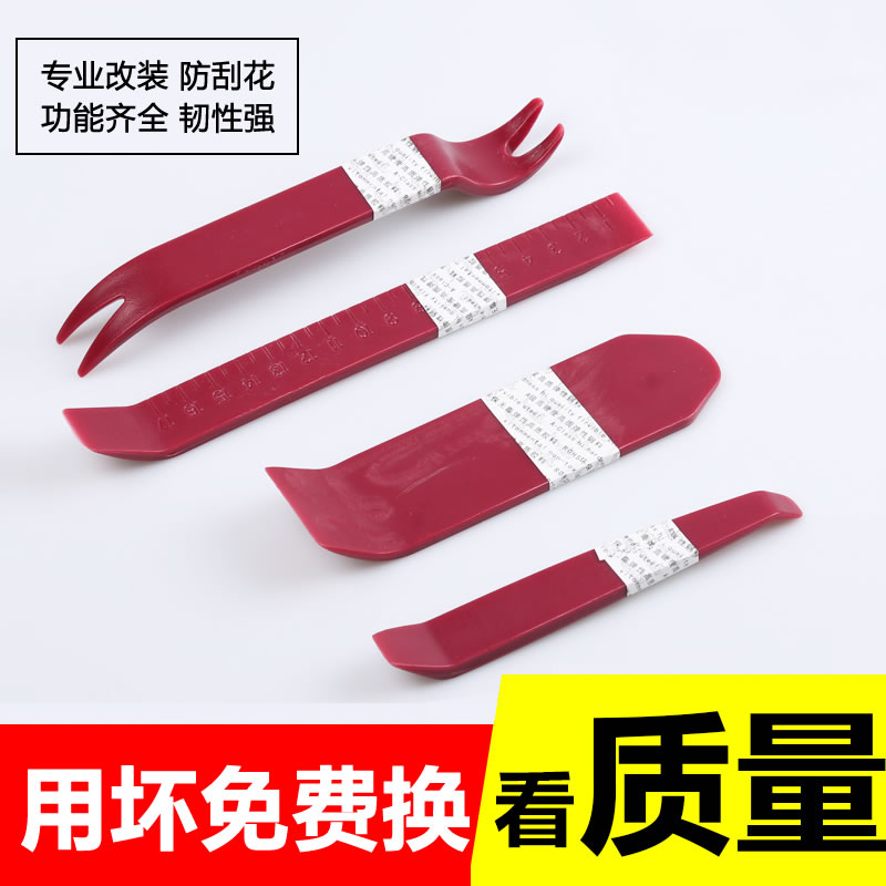Automotive Dismantling Sound Tool Interior Plug Bar Dismantled Door Panel Card