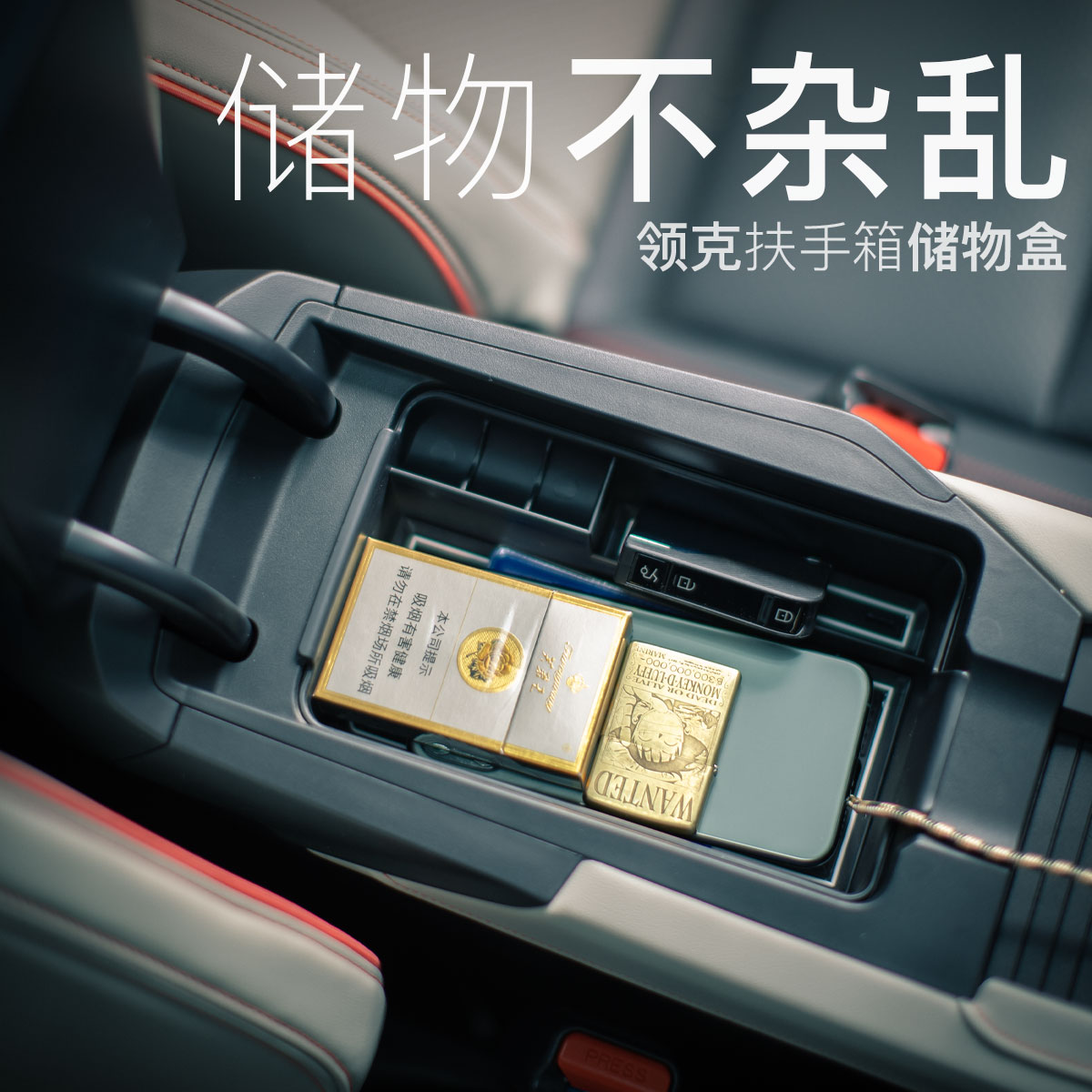 Special for the collar 01 02 02 05 05 06 06 armrest box storage box retrofit interior decoration collar car Supplies