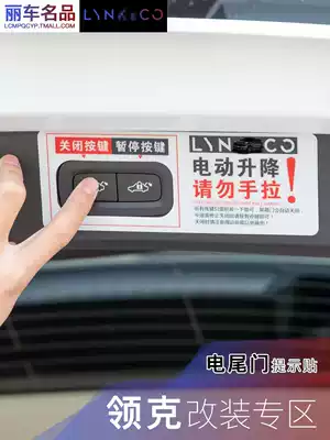 Dedicated for Lecker 01 02 car supplies refueling warning sticker electric rear box tailgate notice sticker paper decoration modification