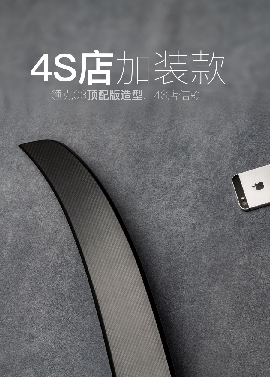 Áp dụng cho Lectra 03 cánh sau sửa đổi các bộ phận trang trí phong bì lớn sửa đổi đuôi lớn đặc biệt Bài giảng 03 sửa đổi - Sopida trên đuôi gió xe ô tô