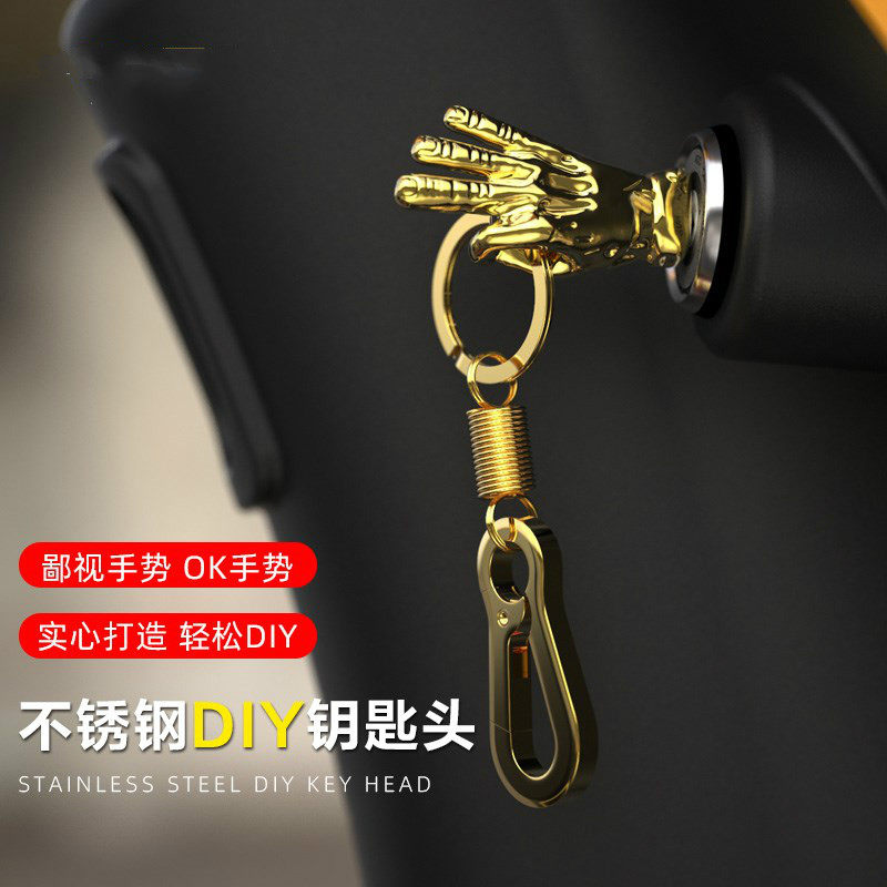 钥匙柄替换断钥匙修复防盗门改装创意手势钥匙头改装个性装饰通用