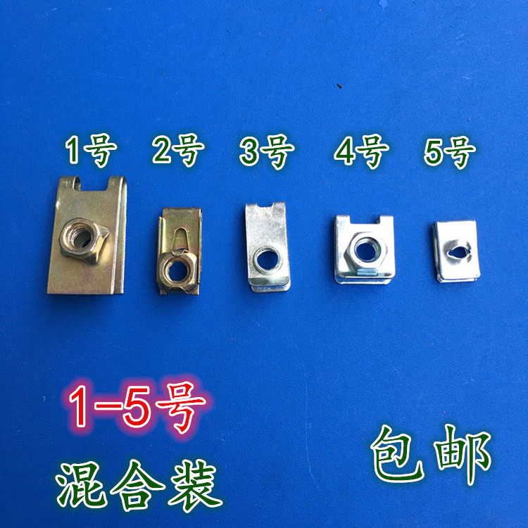 Mixed car license plate fixing screw iron piece buckle clip Small iron piece screw Self-tapping screw base 6mm