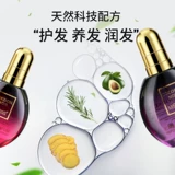 Масло для волос, спрей подходит для вьющихся волос, кудрявая увлажняющая сыворотка, предотвращение ломкости волос