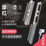 Кудрявая профессиональная холодная завивка, второе поколение, придает объем, стайлинг