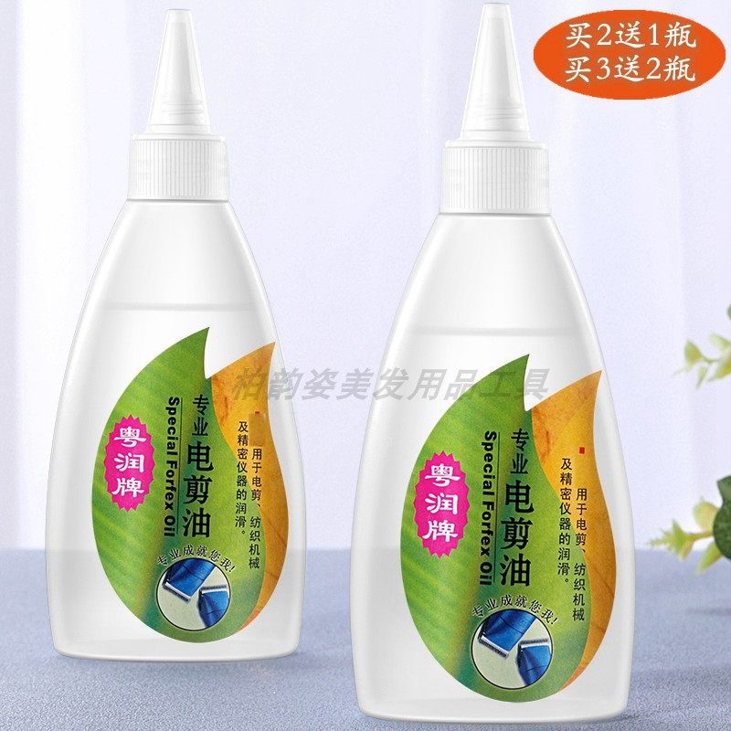 Hairdresser electric clipper special lubricating oil clipper scissors head lubricating oil sewing machine clothes car white oil industrial rust prevention