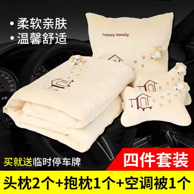 Car air conditioning quilt four-piece car pillow quilt dual-purpose car inner headrest pillow pillow set cartoon neck pillow waist pillow