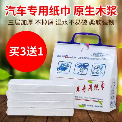 Natural car paper towel sun visor car paper towel extraction toilet paper facial tissue paper car napkin extraction toilet paper supplement