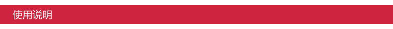使用说明
