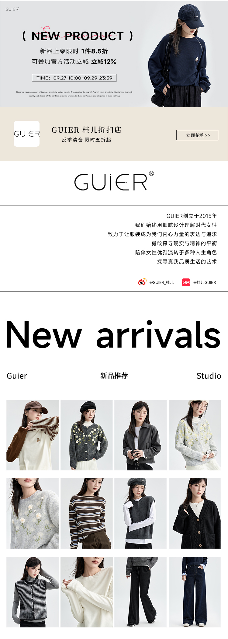 活動&新品