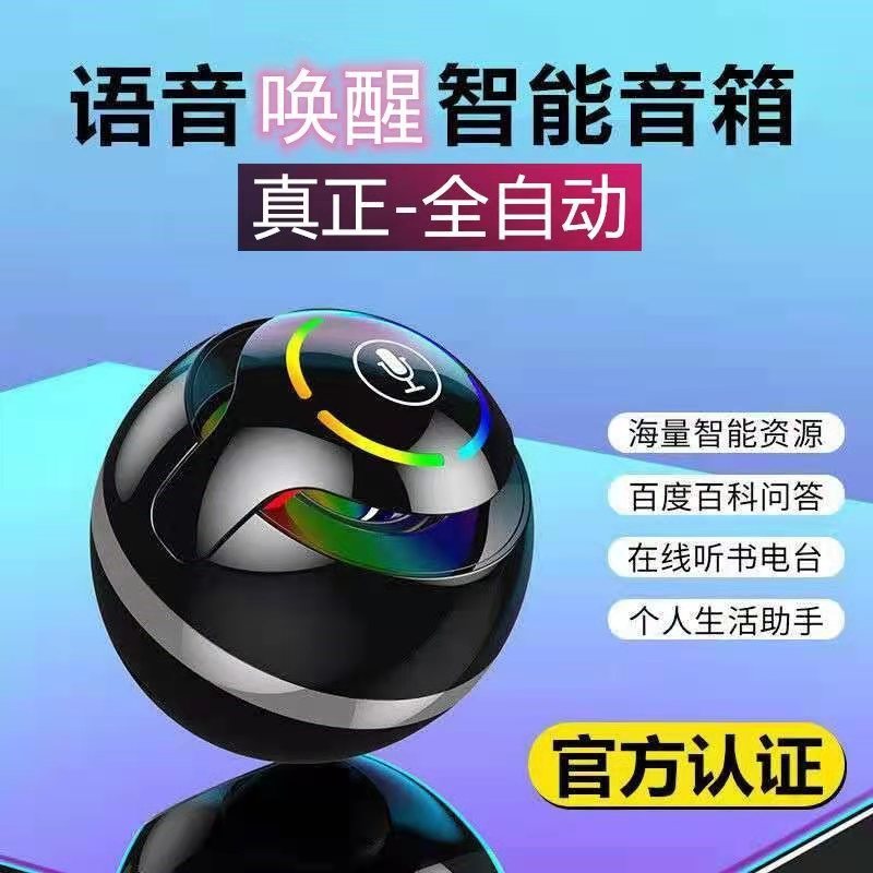 Voice-controlled AI smart voice Bluetooth speaker sky cat elf small-degree wireless robot on-board sound child gift