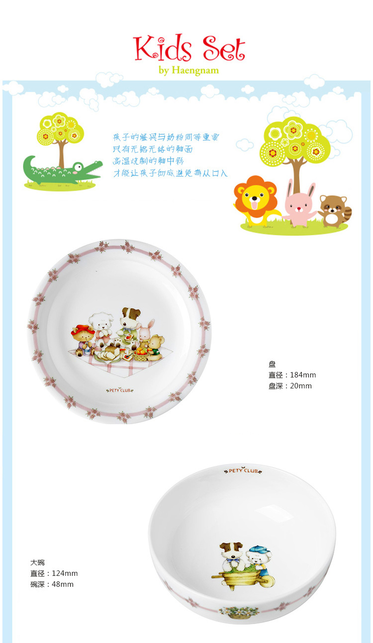 HAENGNAM Han Guoxing south China small animal home children cutlery set glair