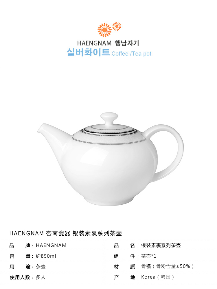 HAENGNAM Han Guoxing south China turn white ipads China tea/coffee pot with high - grade pot