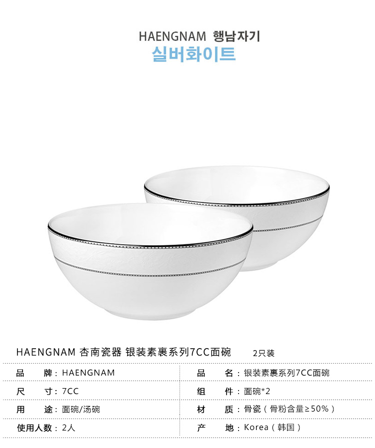 HAENGNAM Han Guoxing south China silver 7 cc rainbow such use two south Korean native ipads porcelain tableware