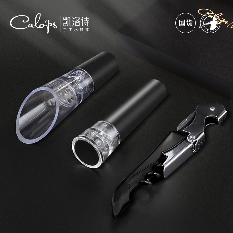 Kelloth CALOPS wine corkscrew set seahorse knife quick decanter red wine stopper bottle screwdriver set